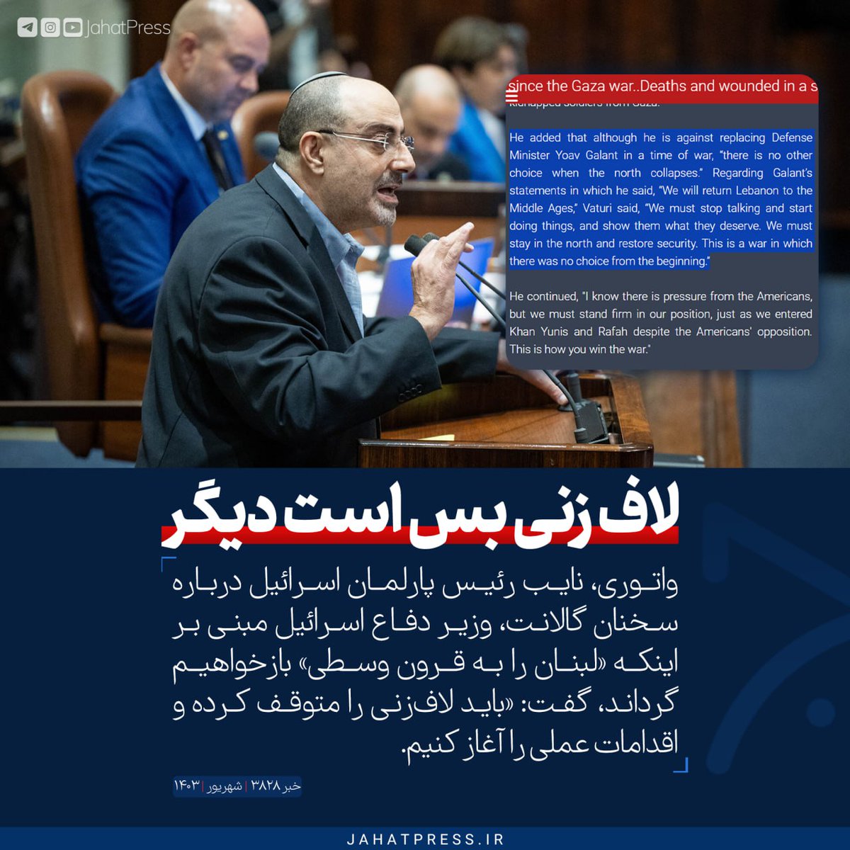 jahatpress's tweet photo. لاف زنی بس است دیگر! https://t.co/jMkq5WnRDO