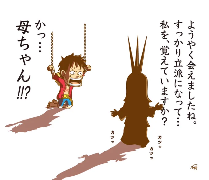 こんなイム様の正体は嫌だ。

#今週のワンピ #ONEPIECE 
