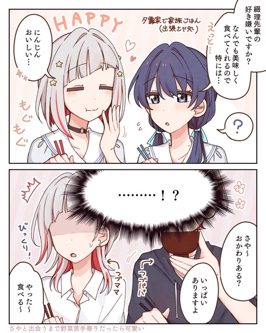 つづさや 