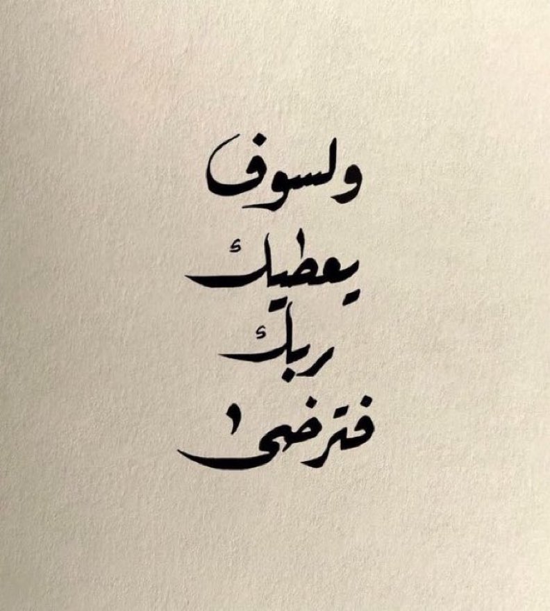 اعطنا يا الله من رزقك.. 🤍