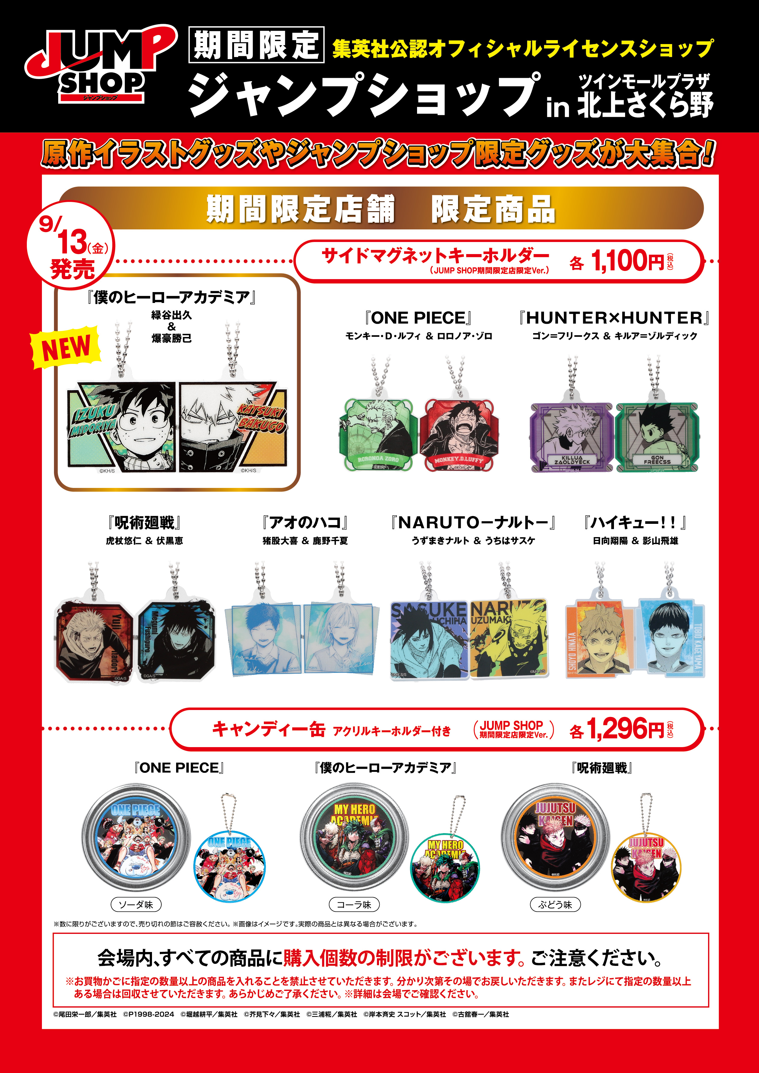 人気アイテムランキング 僕のヒーローアカデミア  X: on グッズ情報 キーホルダー