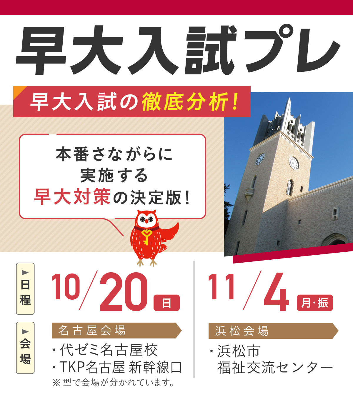 代ゼミ・駿台　早大入試プレ2021 2021早大入試プレ問題集 英語 | 代々木ゼミナール | 絵本ナビ