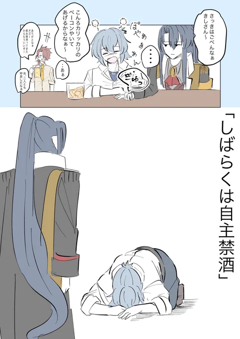 もし、ネロ誕に続きがあったら

#まほやく_FA 