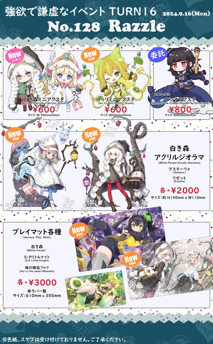 #OCGオンリー #強謙イベント
9/16開催『強欲で謙虚なイベントTURN16』のお品書きです!強謙新作とC104新作持って行きます。当日よろしくお願いいたします🫡