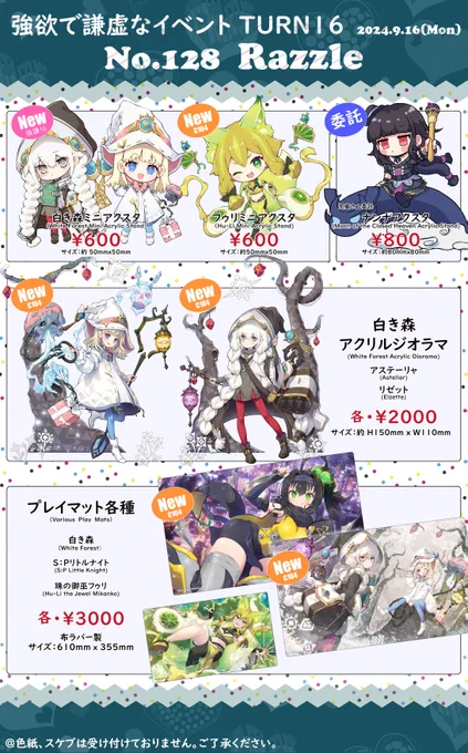 #OCGオンリー #強謙イベント
9/16開催『強欲で謙虚なイベントTURN16』のお品書きです!強謙新作とC104新作持って行きます。当日よろしくお願いいたします🫡 
