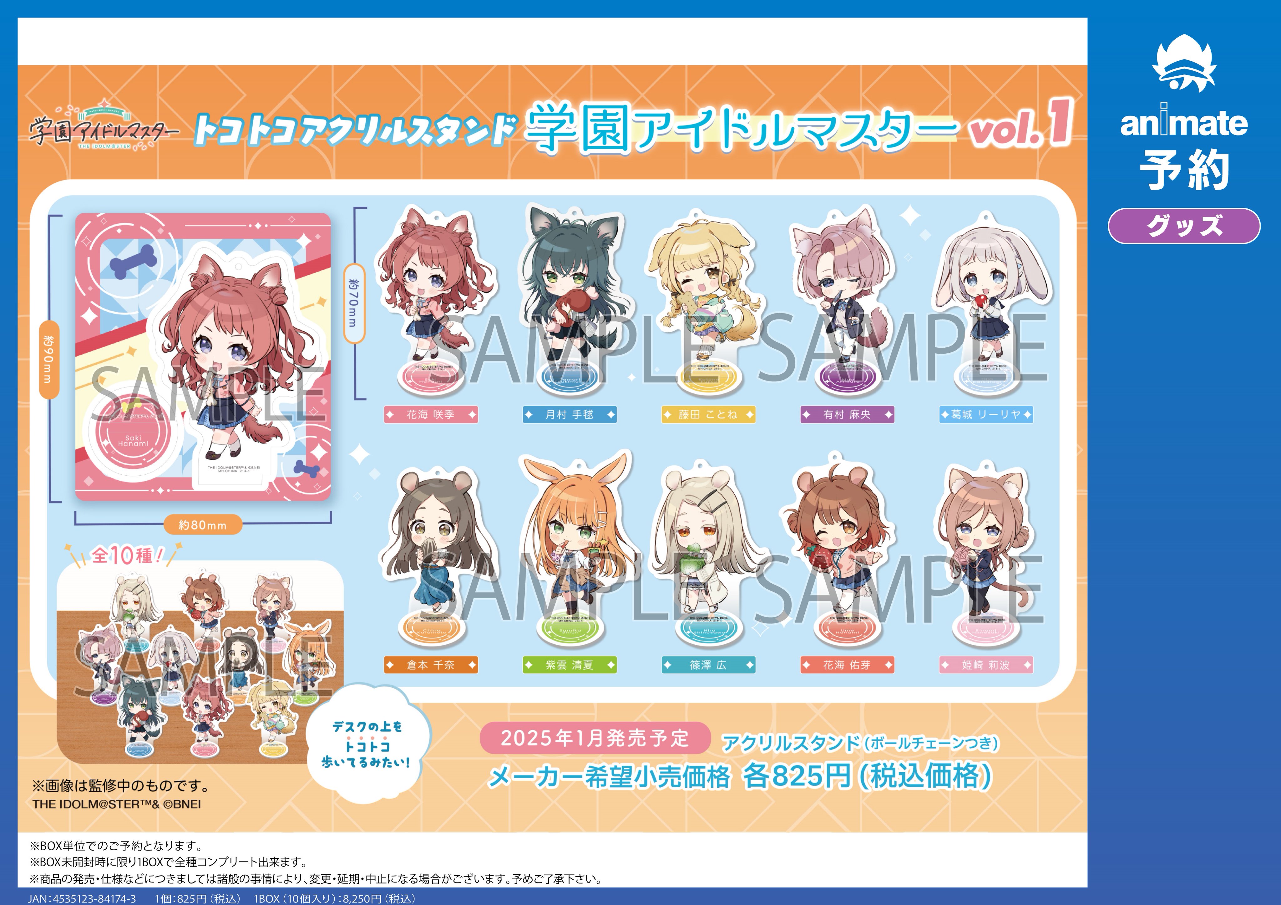 未開封10個 アクスタA オトパ2025 OCTPATH Showcase 2025 ～à la carte