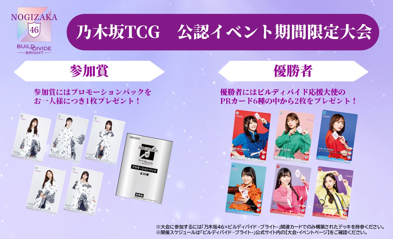 ビルディバイド 乃木坂 井上和 シリアルナンバー SC ビルディバイド 乃木坂 井上和 シリアルナンバー SC