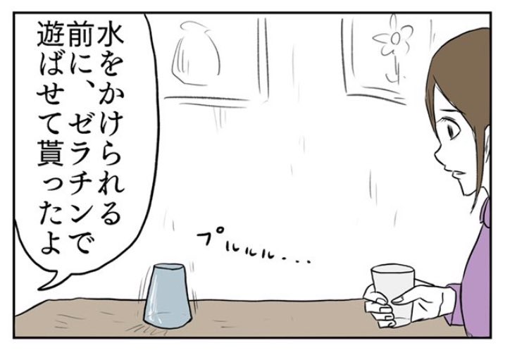 遊ぶ男 