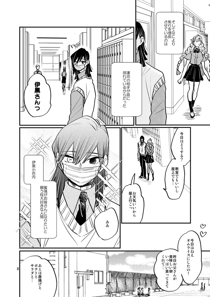 【夢の中まで愛して】
9/22発行予定
56P/B5/700円(イベント頒布価格)/R18
処女サキュバス蜜璃ちゃんが人間の伊黒さんと契りの為に純愛えっちするおばみつ本です
サンプル(1/7) 