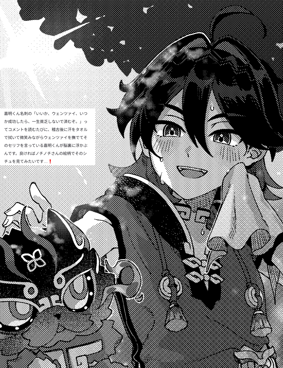 感謝の神アザス 