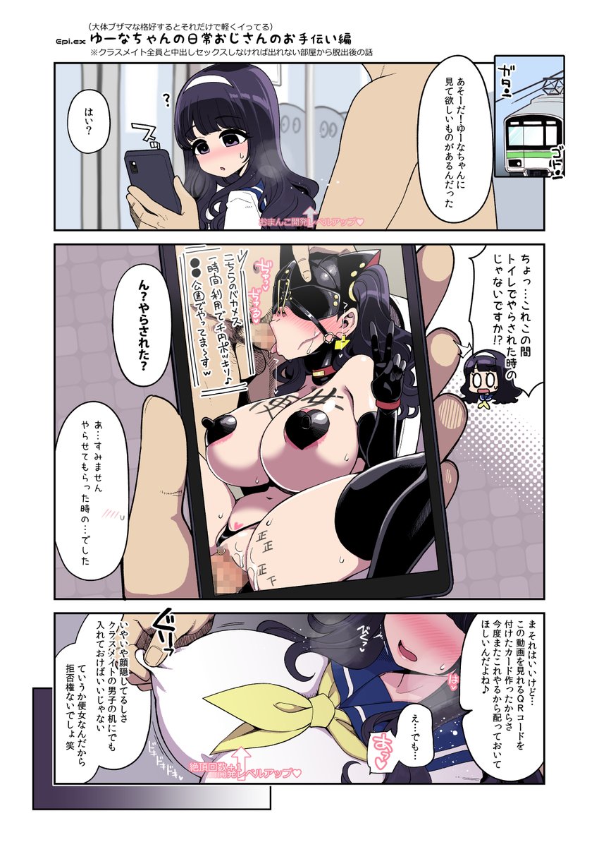 R18 NSFW ちょっとしたお手伝いをするゆーなちゃんです 