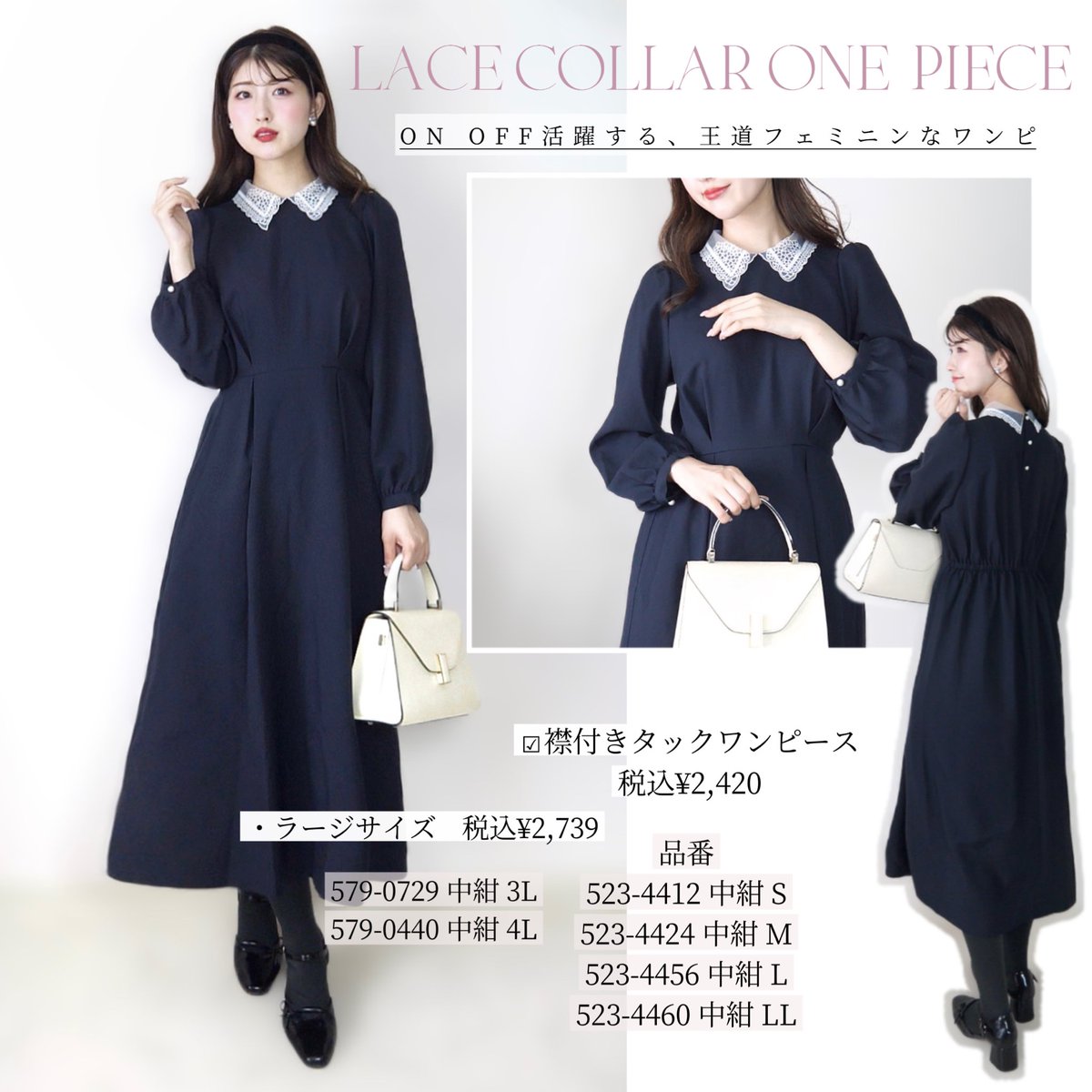 しまむら様とのnewコラボアイテム🪞 今回はワンピ2型、スカート2型