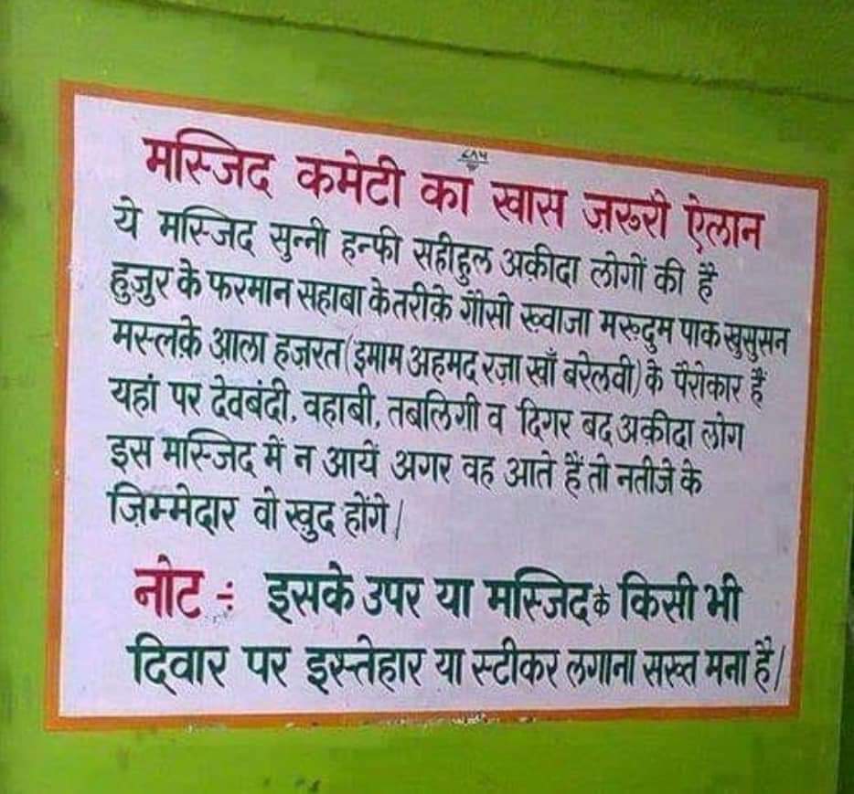 ये देख क्या लिखा है 👇👇👇👇
कोई जवाब है तुम्हारे पास