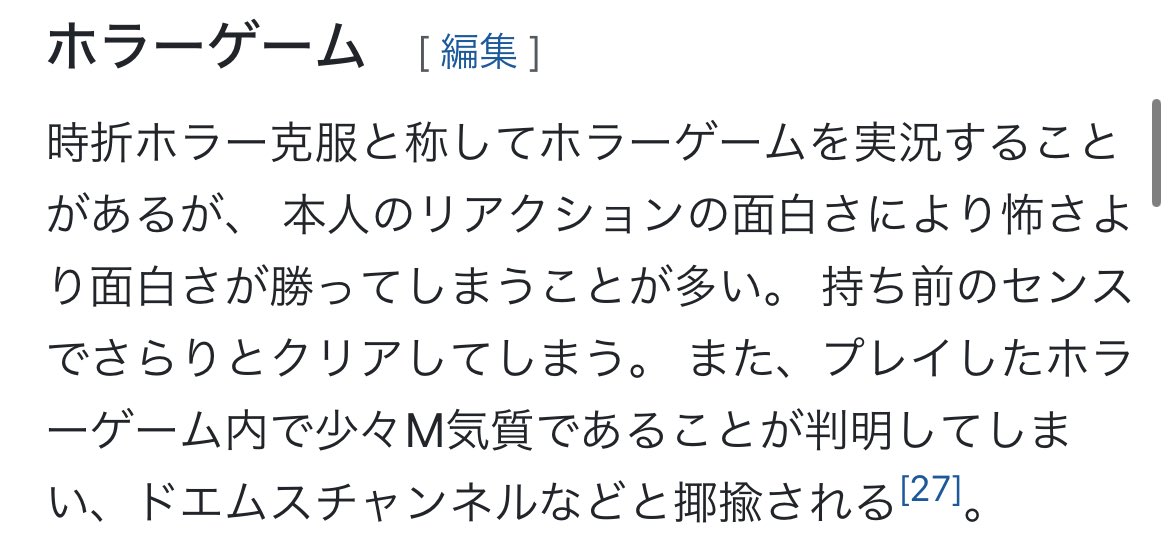 dk89fan's tweet photo. ドコムスWikipediaおもろすぎる https://t.co/3srSMbKU3n