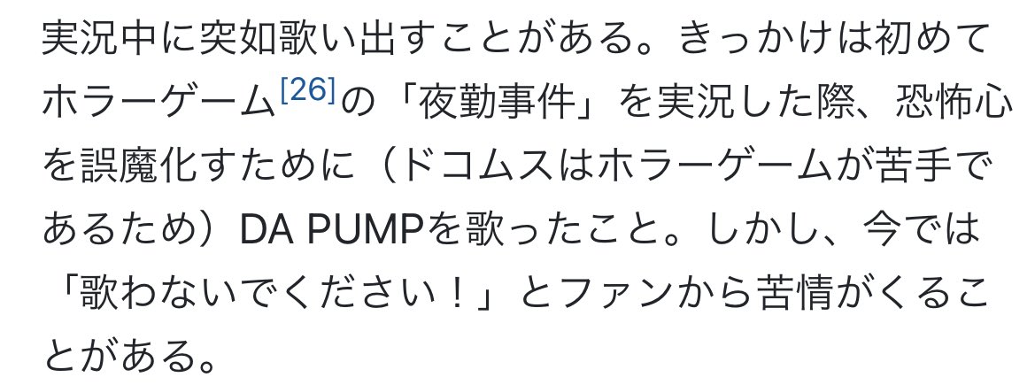 dk89fan's tweet photo. ドコムスWikipediaおもろすぎる https://t.co/3srSMbKU3n