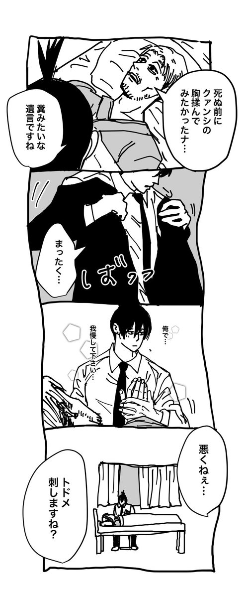 岸辺とアキ君(再 
