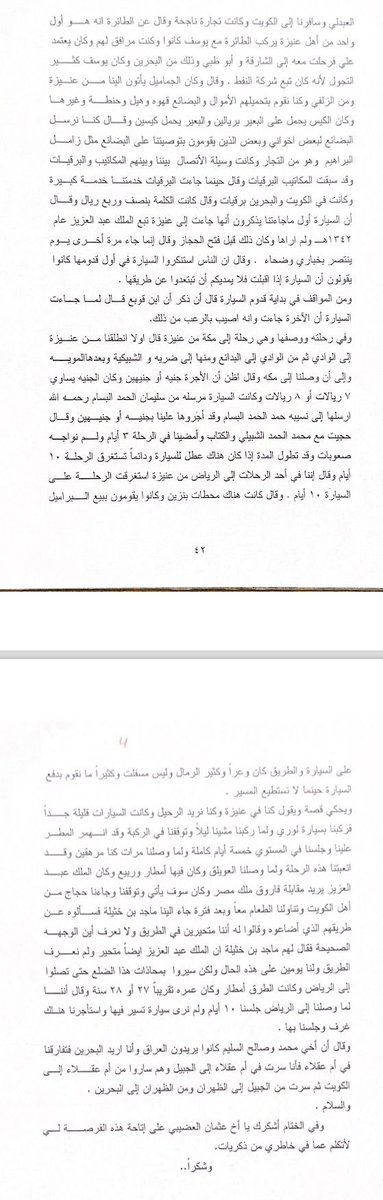 عثمان العضيبي tweet media