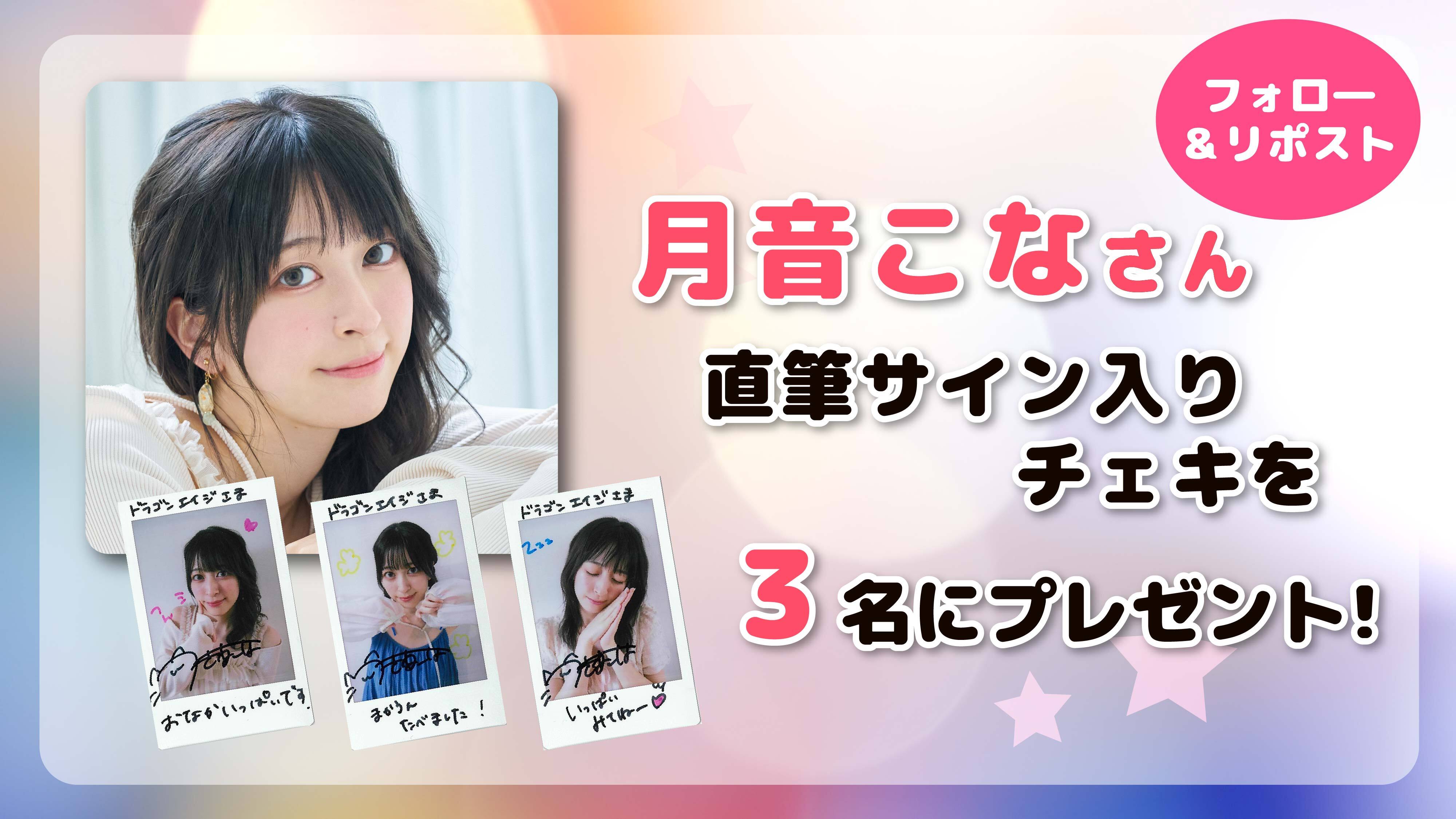 ドラゴンエイジ かれしちゃん 直筆サイン入りチェキ インドラ on X: 