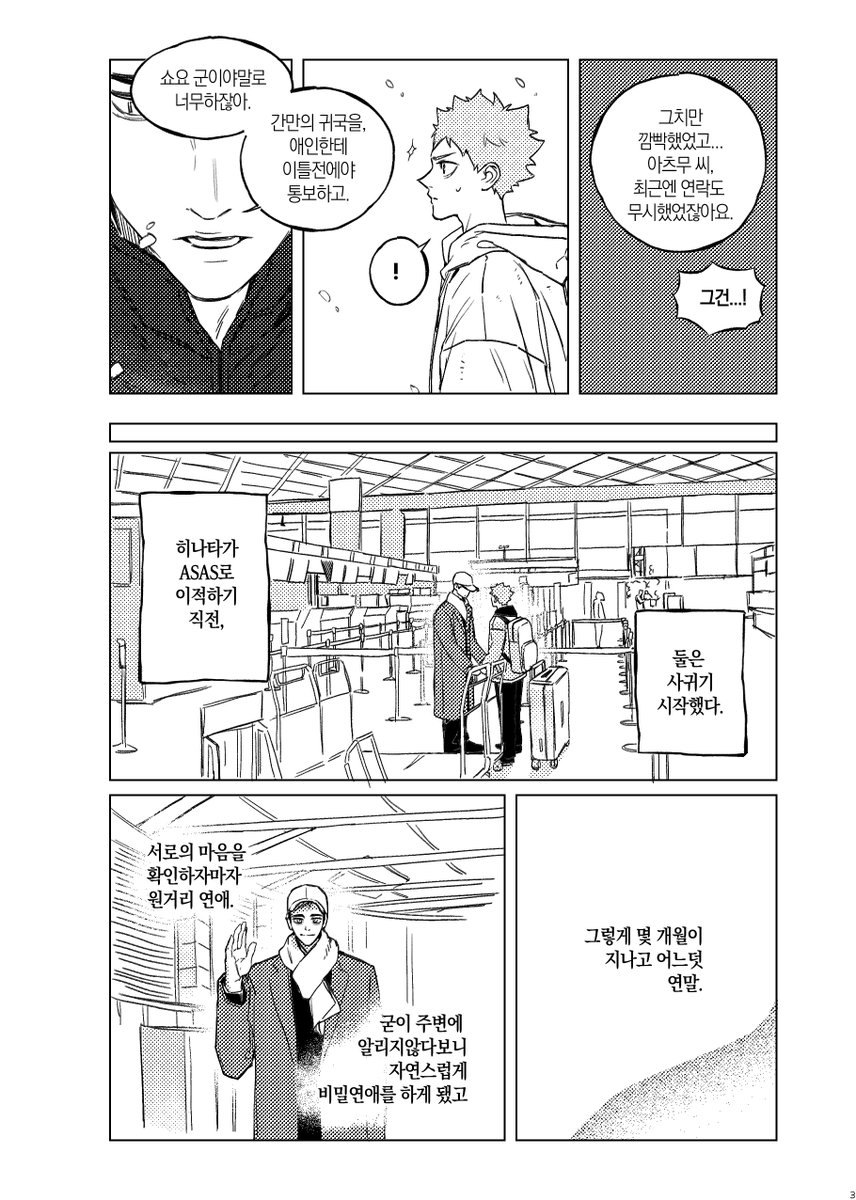 9월 토요일 디페 에 나오는 츠무히나 신간 샘플입니다><🦊🍊
더 많은 샘플은 
https://t.co/aoBuKGzJtw 