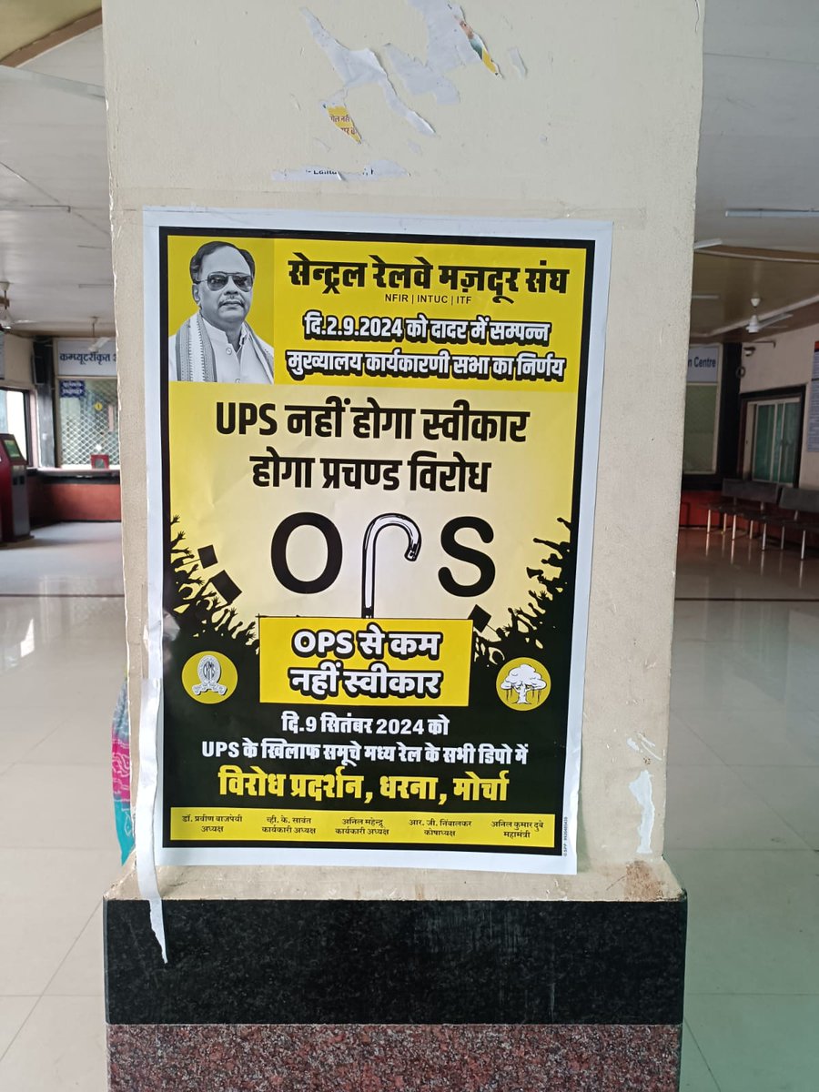 We want OPS (@we_want_ops) on Twitter photo NMOPS के UPS विरोध और OPS जागरुकता का असर..  
देशभर के 95% रेल्वे के कर्मचारी साथी भी UPS के विरोध में हैं.. कुछ चंद नेता और संगठन बिक गए तो क्या..अभी भी आत्मस्वाभिमान बचे कई संगठन हमारे विचारों के साथ हैं। <a href="/we_want_ops/">Kapil Sharma Rawaldhi</a> <a href="/vijaykbandhu/">Vijay Kumar Bandhu</a> NMOPS के UPS विरोध और OPS जागरुकता का असर..  
देशभर के 95% रेल्वे के कर्मचारी साथी भी UPS के विरोध में हैं.. कुछ चंद नेता और संगठन बिक गए तो क्या..अभी भी आत्मस्वाभिमान बचे कई संगठन हमारे विचारों के साथ हैं। <a href="/we_want_ops/">Kapil Sharma Rawaldhi</a> <a href="/vijaykbandhu/">Vijay Kumar Bandhu</a>