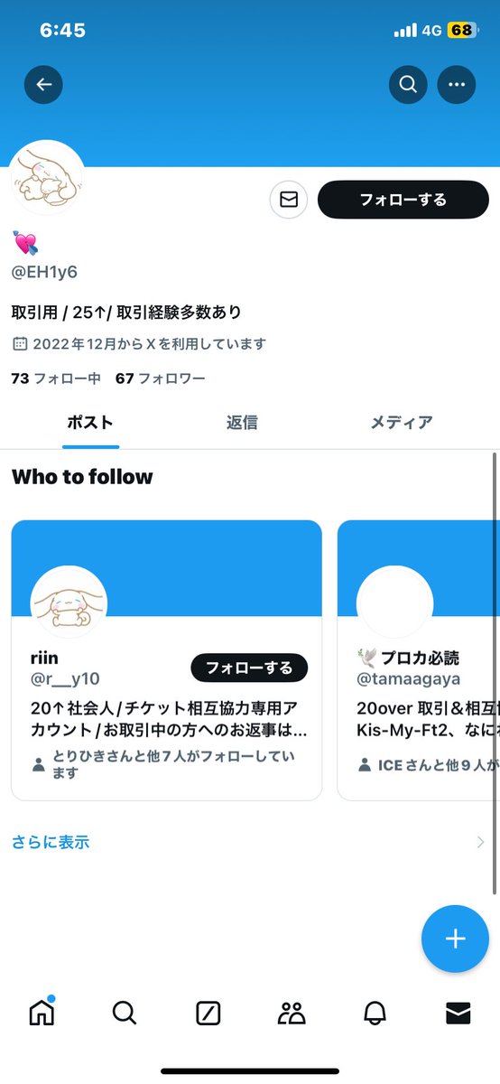 ぴ tweet media
