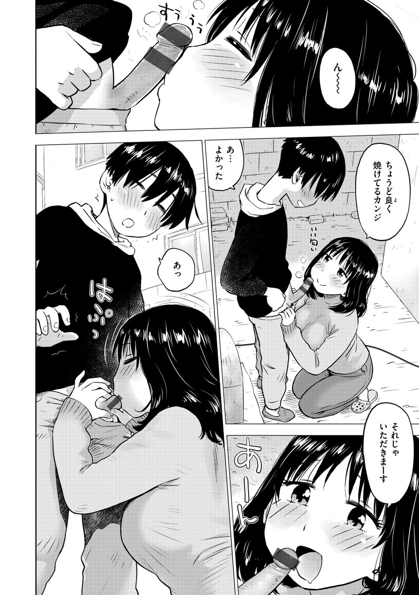 「焼きちんぽ」(2/2)
続きは最新単行本にございます。よろしくです。
電子配信版https://t.co/lahQMzf4z9 