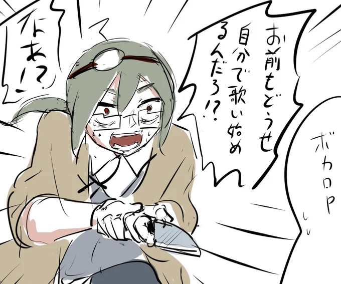 カロガドヤンデレ概念 