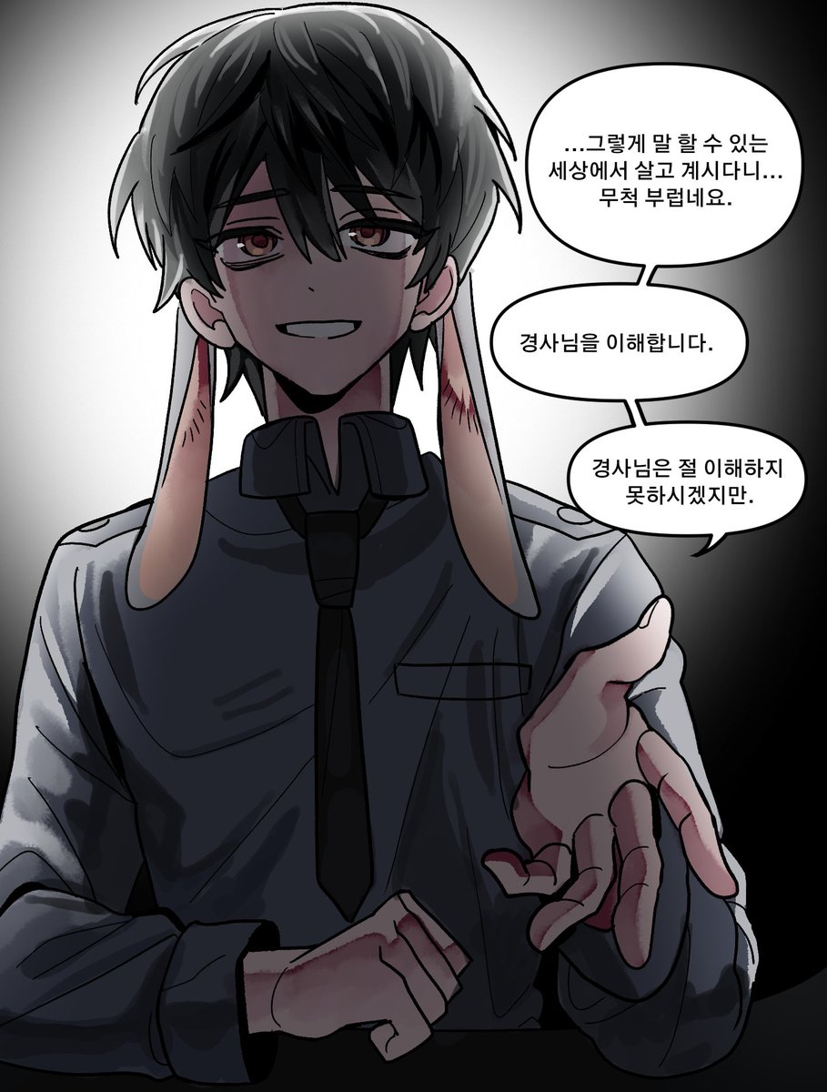 이웃좀 션 미수반 션 크오