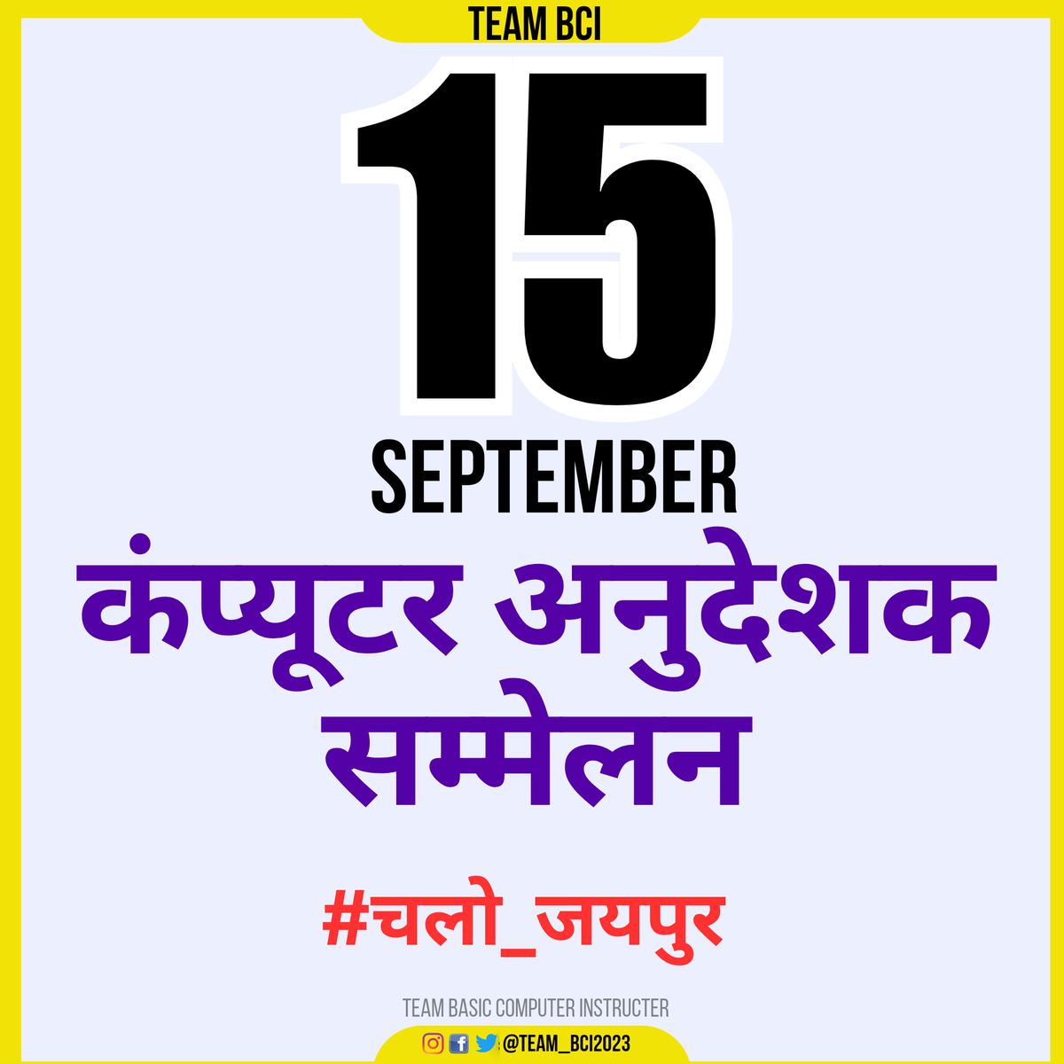 सभी कम्प्यूटर अनुदेशकों से अपील है सभी एक दूसरे को Follow कर लेंवें। 
जिससे हमारी Reach बढ सके।

हमारी एकता ही हमारी ताकत है।

Comment में मैसेज कर देंवे जिससे फोलो किया जा सके। 
( सिर्फ कम्प्यूटर अनुदेशक)
Follow : <a href="/_AkhileshYadav7/">Akhilesh Yadav</a> 
<a href="/AmritaSing83030/">Amrita Singh</a> <a href="/DrTnsharma/">Dr T N Sharma</a> <a href="/casrajasthan/">कंप्यूटर अनुदेशक संघ</a>