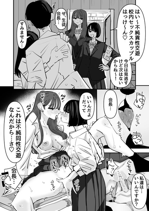 不純異性交遊は禁止されてるけど不純同性交遊は禁止されてないぞ百合 