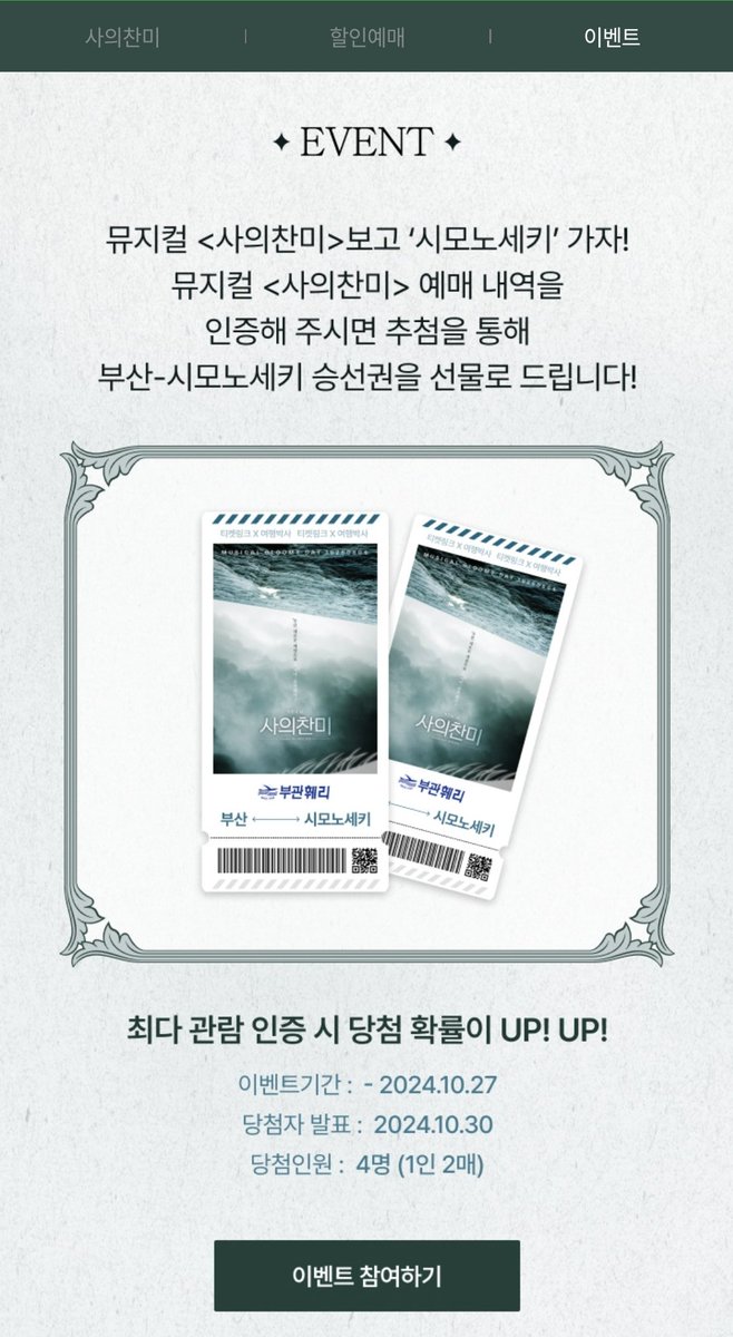 내가 지금 뭘 본 거지 이거 타도 되는 거 맞나