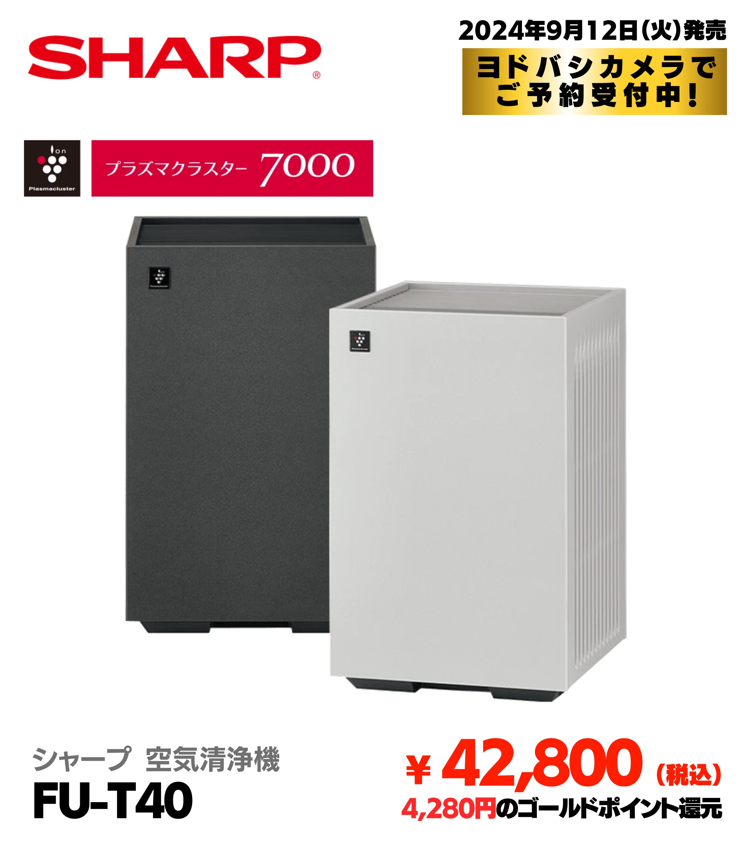 ほぼ未使用 極美品✨ SHARP 空気清浄機 FU-T40-H 2024年モデル ほぼ未使用 極美品✨ SHARP 空気清浄機 FU-T40-H 2024年モデル