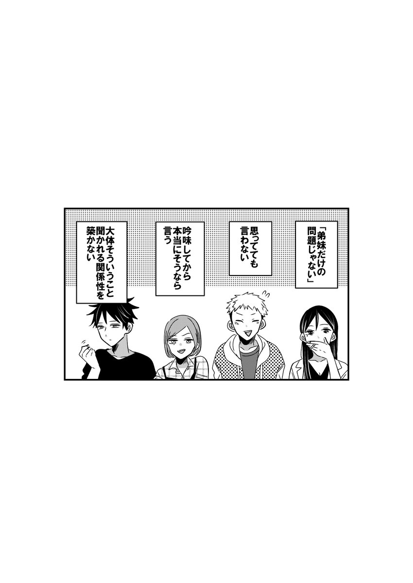 大家族パロ🏠
VS「私と弟妹どっちが大切なのよ!」 