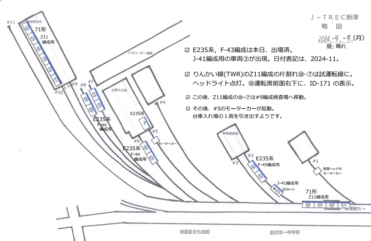 平行線 相鉄21000系 (21107F 都営三田線直通 急行 西高島平行き) 撮影