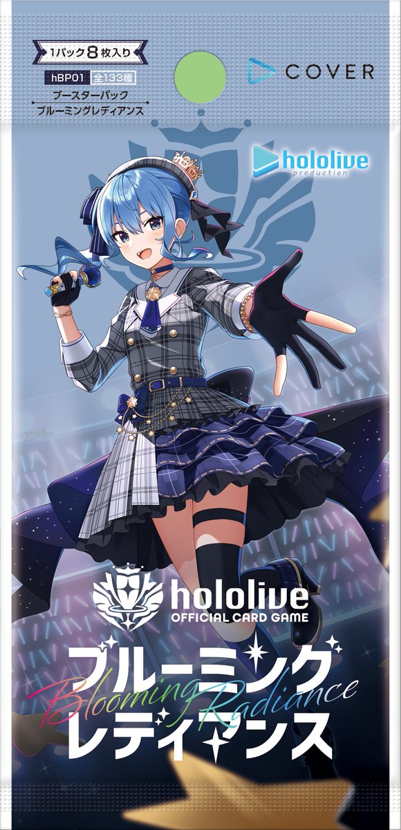 HMV店頭販売分 抽選販売のお知らせ】 9/20発売 #hololive OFFICIAL