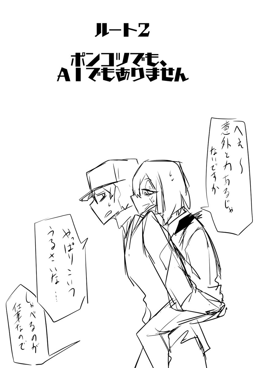 あまりにも辛すぎたので救済ルート 