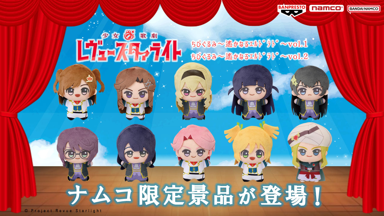 少女☆歌劇 レヴュースタァライト on X: 少女☆歌劇 レヴュースタァライト on X:
