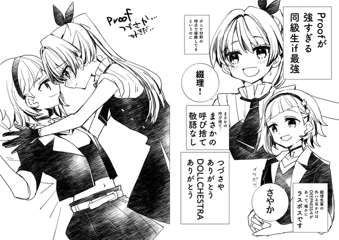 9/8の僕ラブでのおまけペーパー②
Proofつづさや概念本当に良 本当に良 