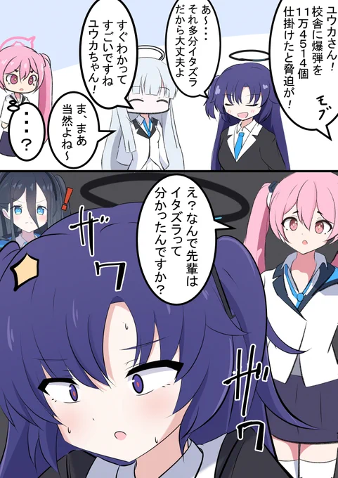 何でも分かるユウカちゃん

さすがネットに強い会計ですね! 