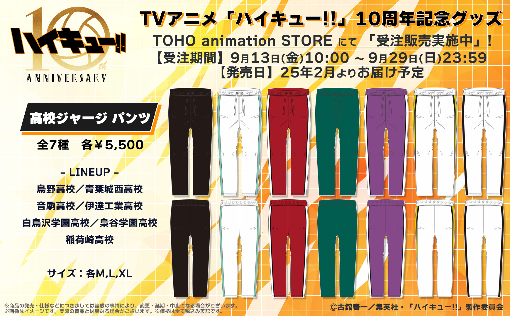 TOHO animation STORE on X: TOHO animation STORE on X: