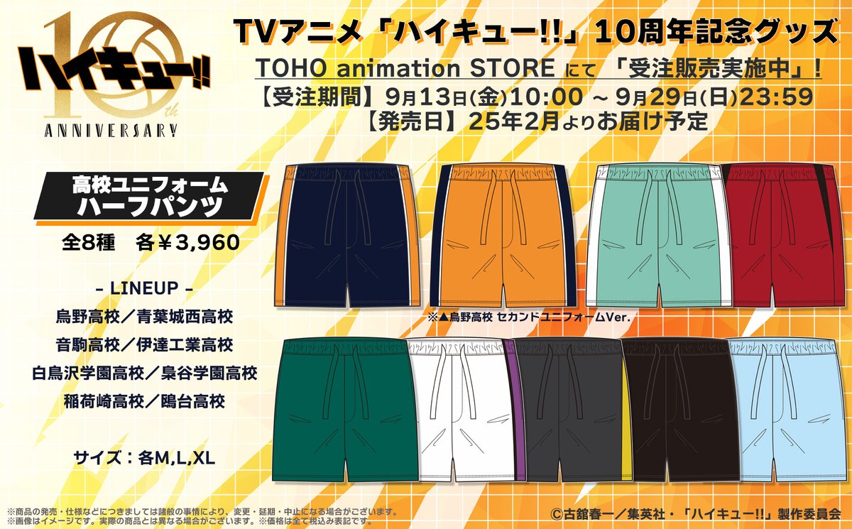 TOHO animation STORE on X: TOHO animation STORE on X: