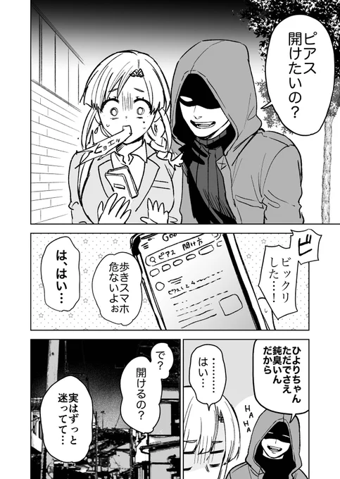 (9/11)ピアス 