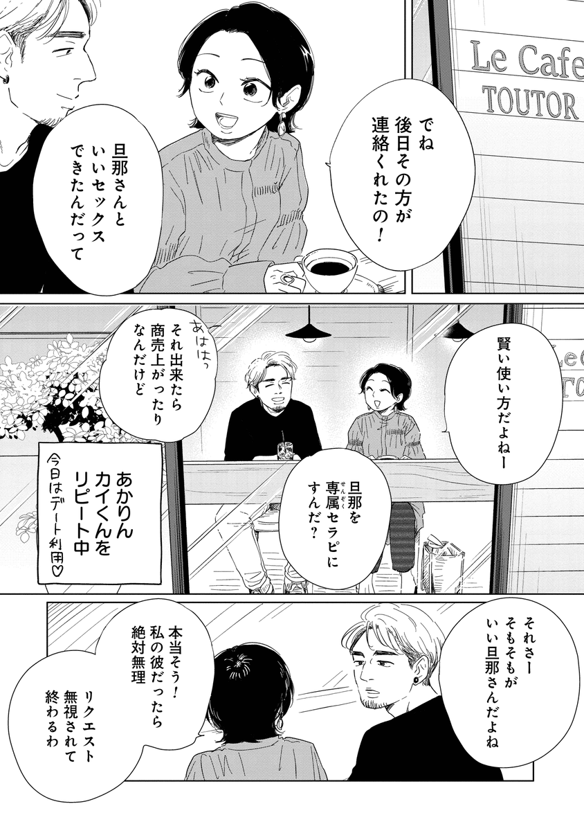 その3 