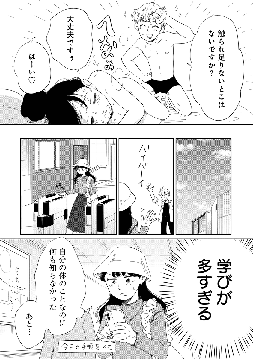 その3 