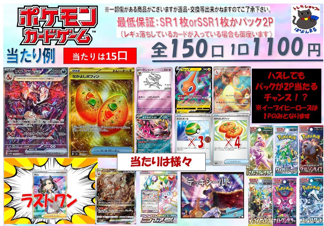 トレカショップぽよんまる 🆕情報】 #ポケカ ストレージ追加致しました