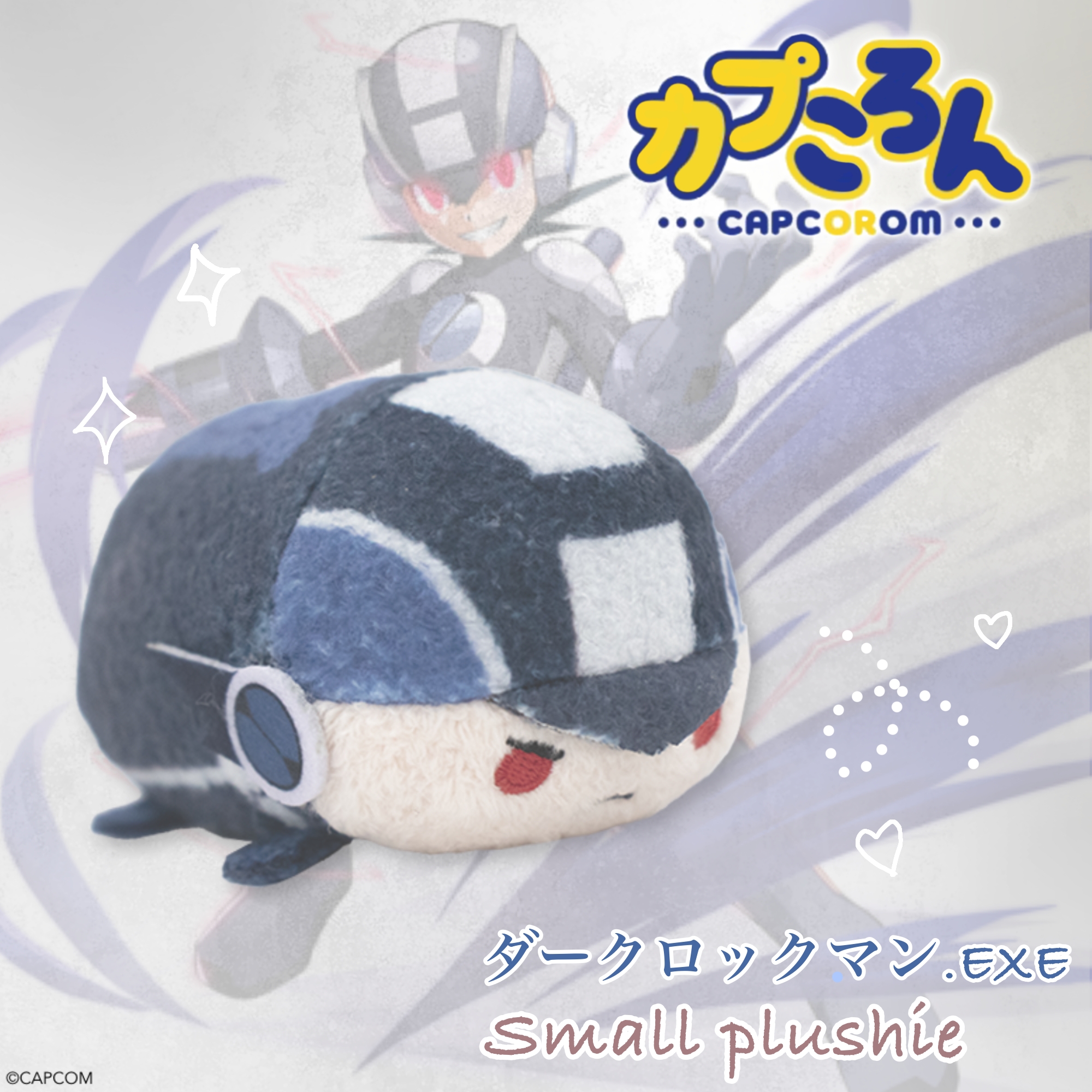 ロックマン ブルース S ぬいぐるみ CAPCOM 三栄貿易（株）未使用タグ