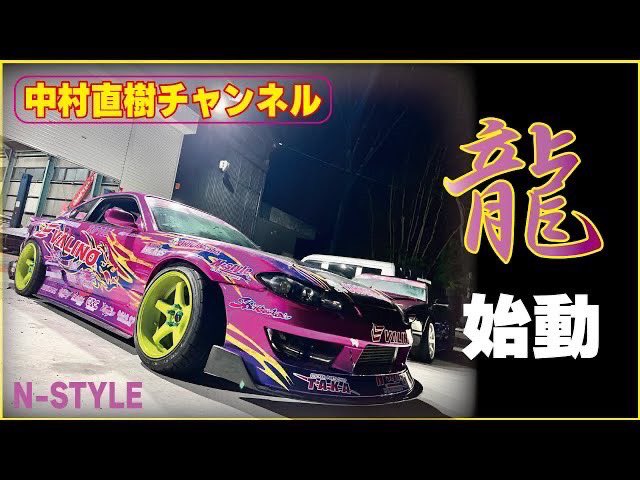 【「龍」がついに動き出した】

有言実行

⬇️中村 龍 始動⬇️
youtu.be/JklkevOVY2w?si…