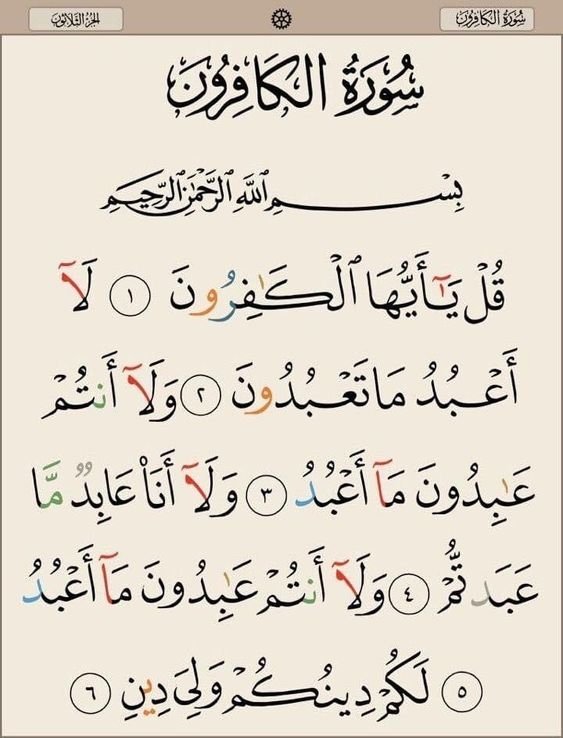 صدق الله العظيم