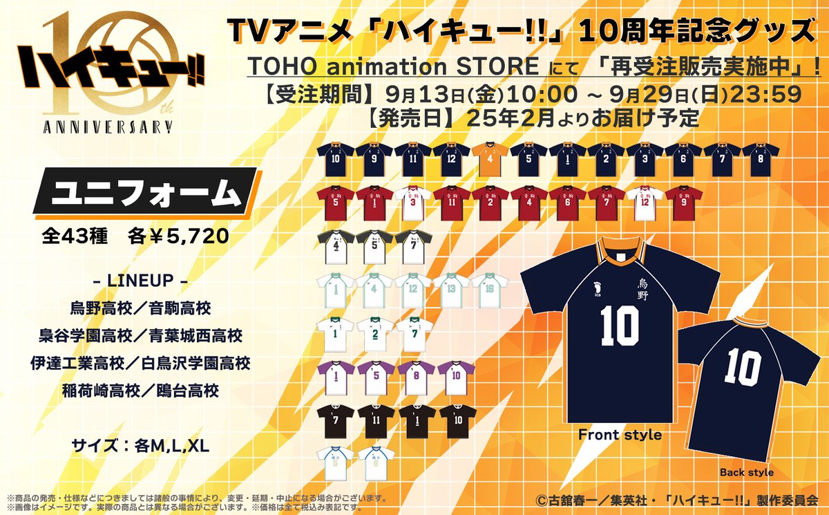 TOHO animation STORE on X: TOHO animation STORE on X: