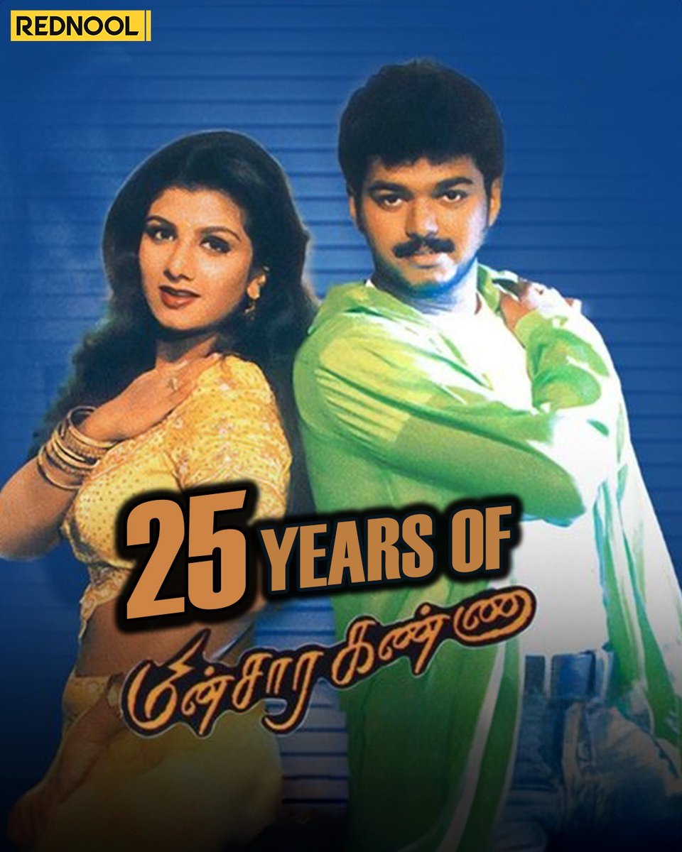 RednoolOfficial's tweet photo. உன் பேர் சொல்ல ஆசைதான் உள்ளம் உருக ஆசைதான்❤️ 25 Years Complete of Minsara Kanna | Vijay | Rambha
@actorvijay
#25yearscomplete #minsarakanna #vijay #rambha #kushpoo #devamusic #thalapathy #manivannan #mastermanikandan #tamilcinema https://t.co/7gflgMJraW